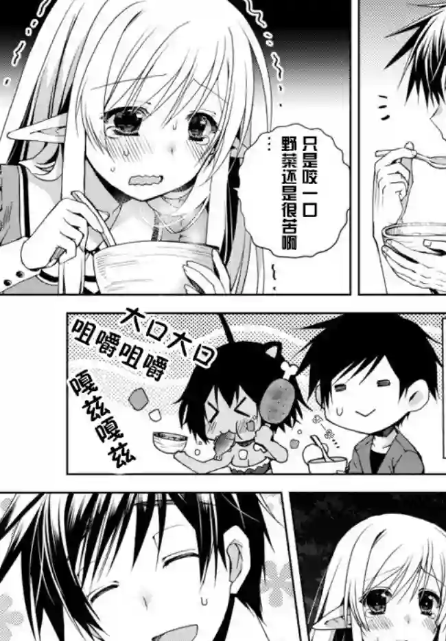 我的鉴定技能强过头了第4.2话