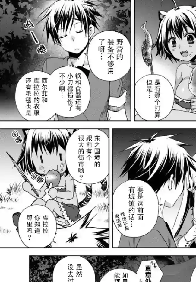 我的鉴定技能强过头了第4.3话