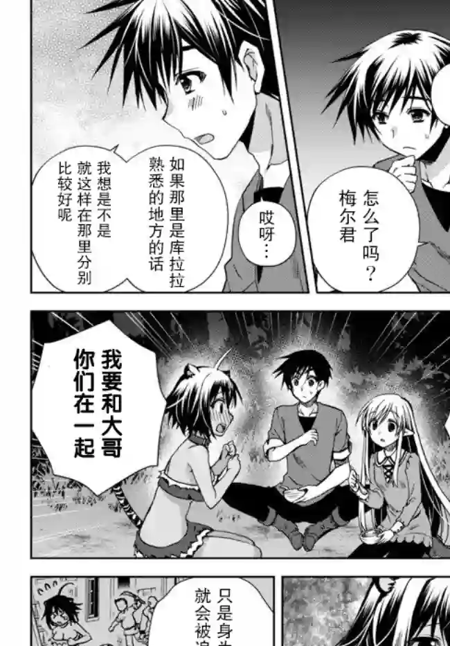 我的鉴定技能强过头了第4.3话