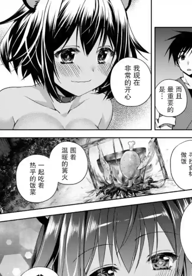 我的鉴定技能强过头了第4.3话