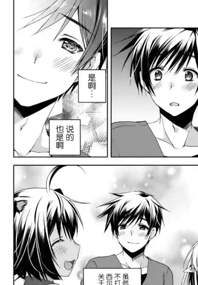 我的鉴定技能强过头了第4.3话