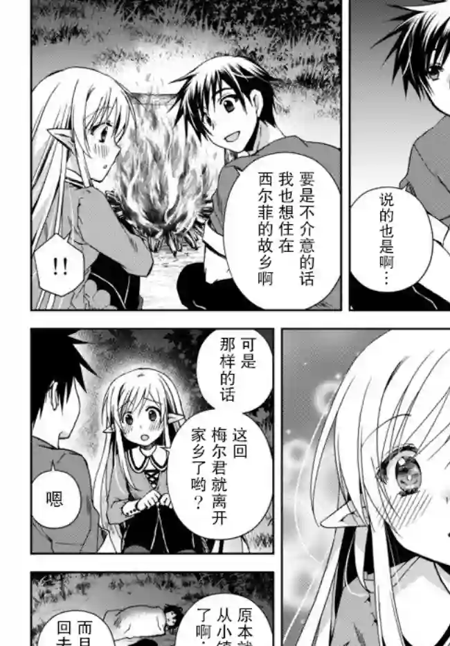 我的鉴定技能强过头了第4.3话