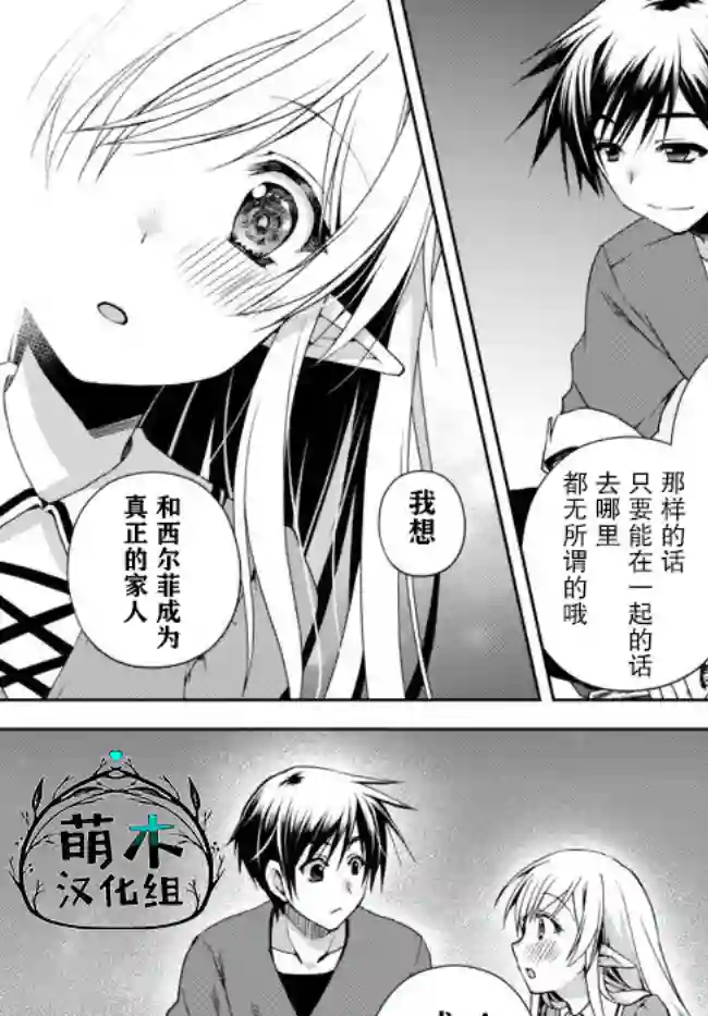 我的鉴定技能强过头了第4.3话