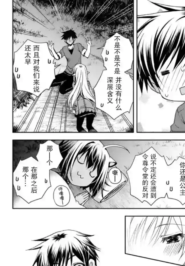 我的鉴定技能强过头了第4.3话