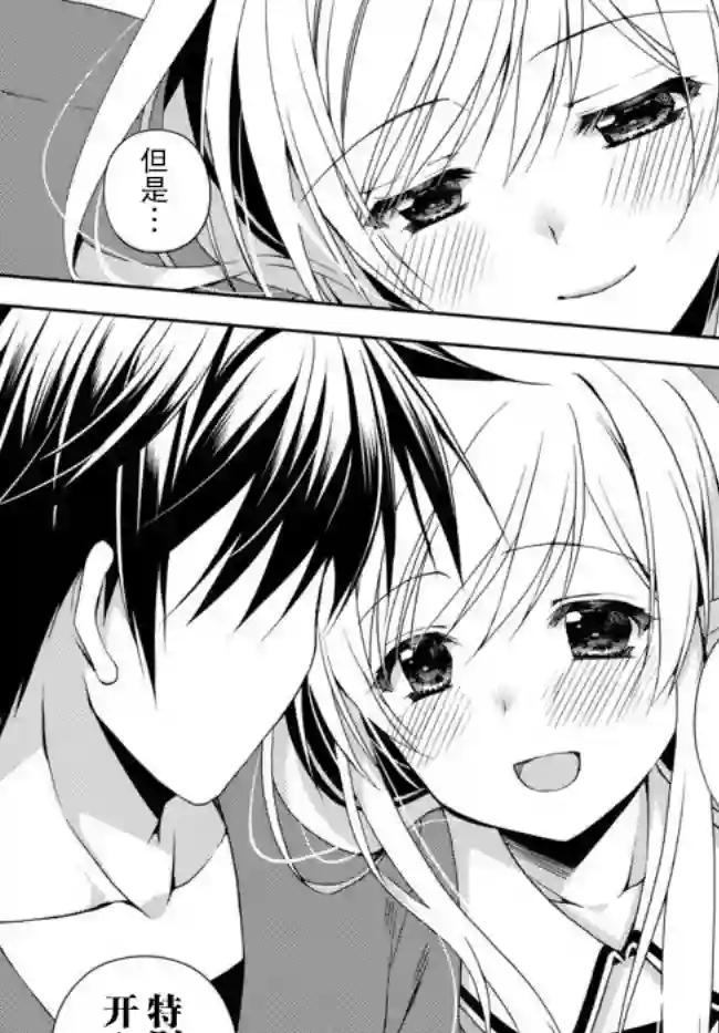 我的鉴定技能强过头了第4.3话