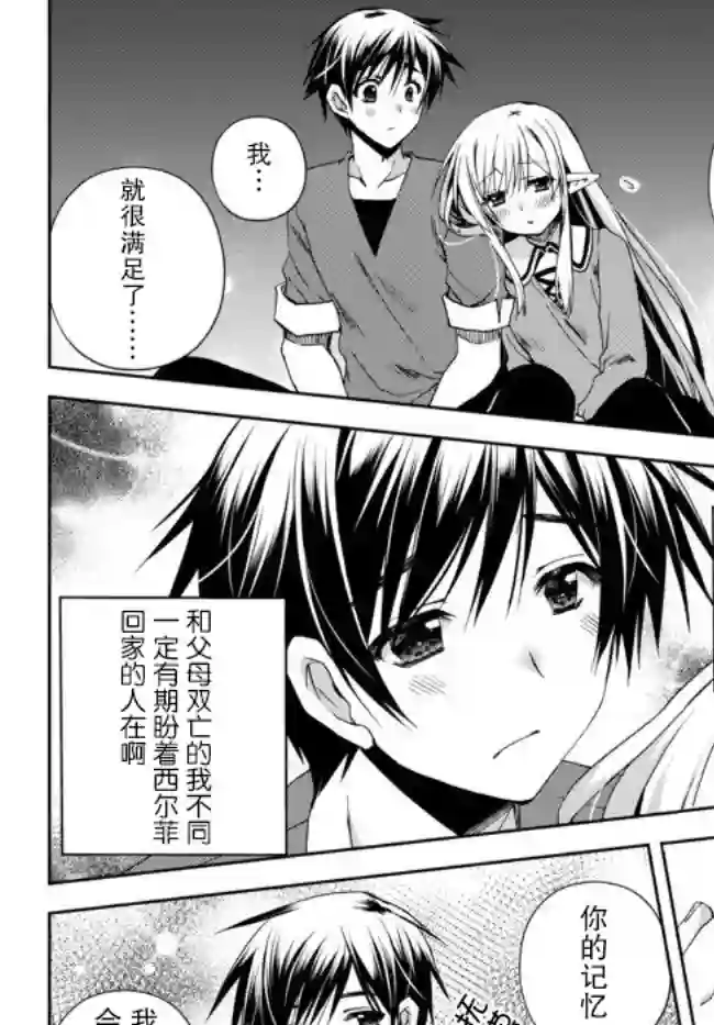 我的鉴定技能强过头了第4.3话