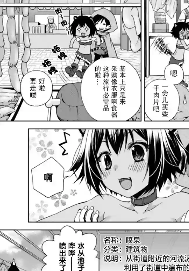 我的鉴定技能强过头了第4.4话