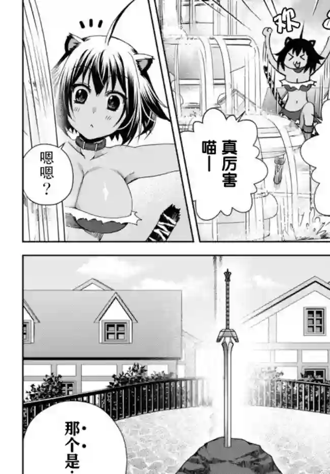 我的鉴定技能强过头了第4.4话