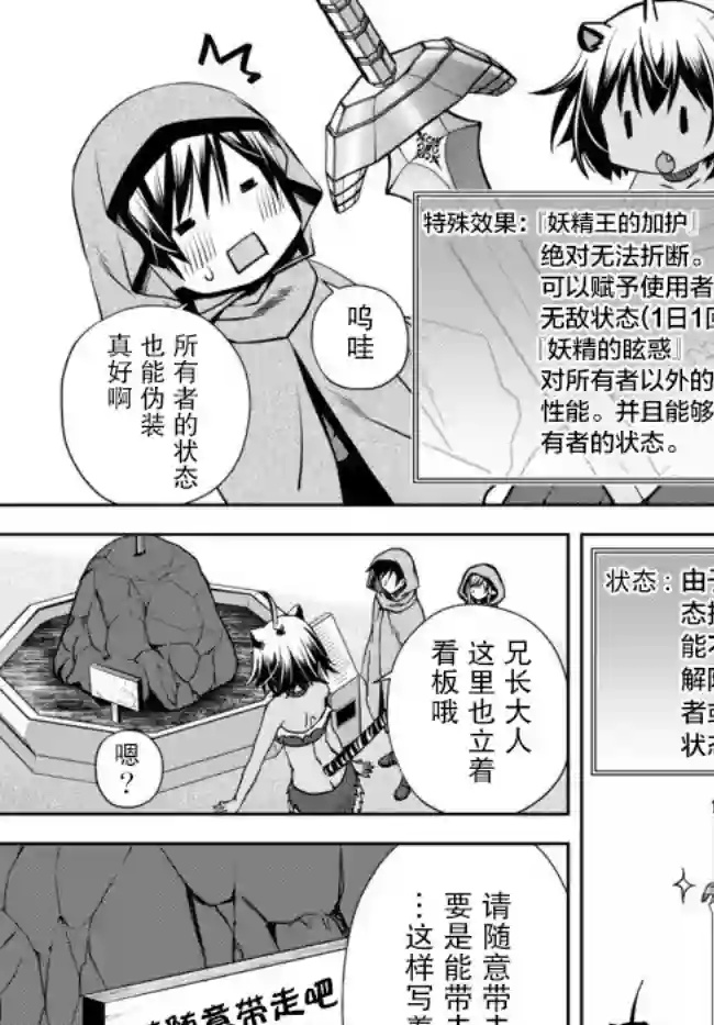 我的鉴定技能强过头了第4.4话