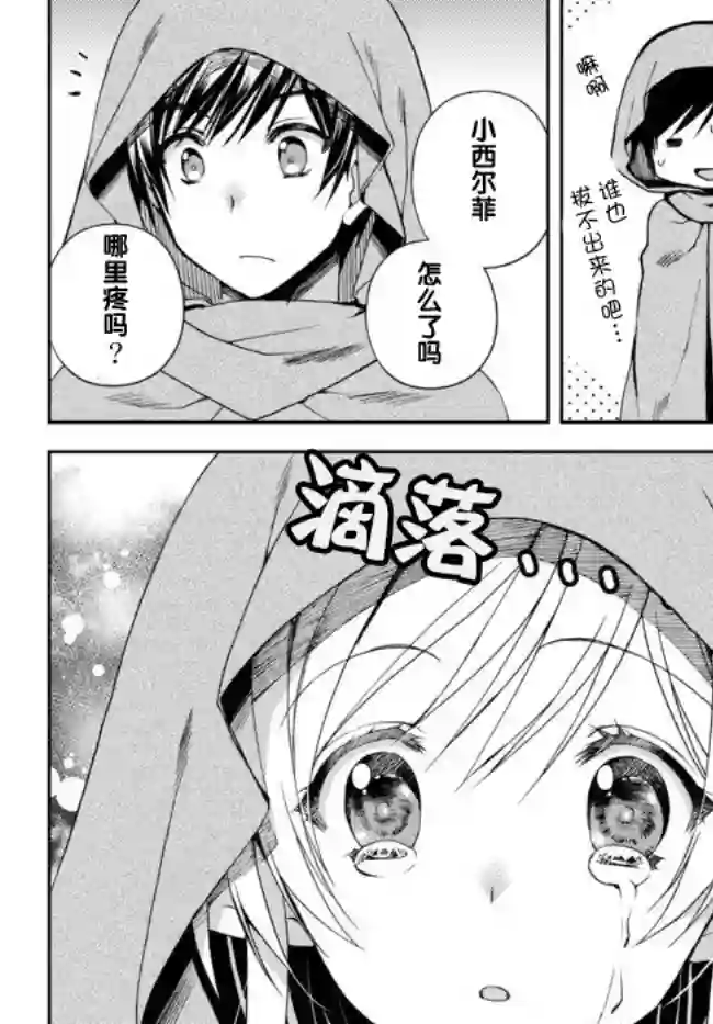 我的鉴定技能强过头了第4.4话