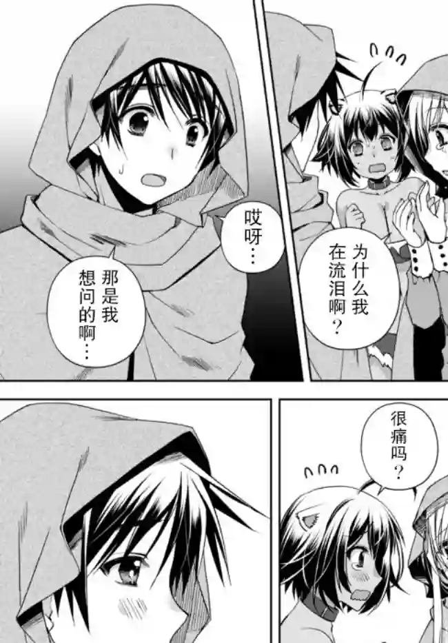 我的鉴定技能强过头了第4.4话