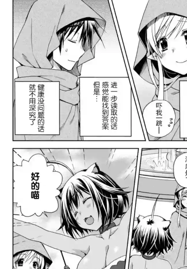 我的鉴定技能强过头了第4.4话