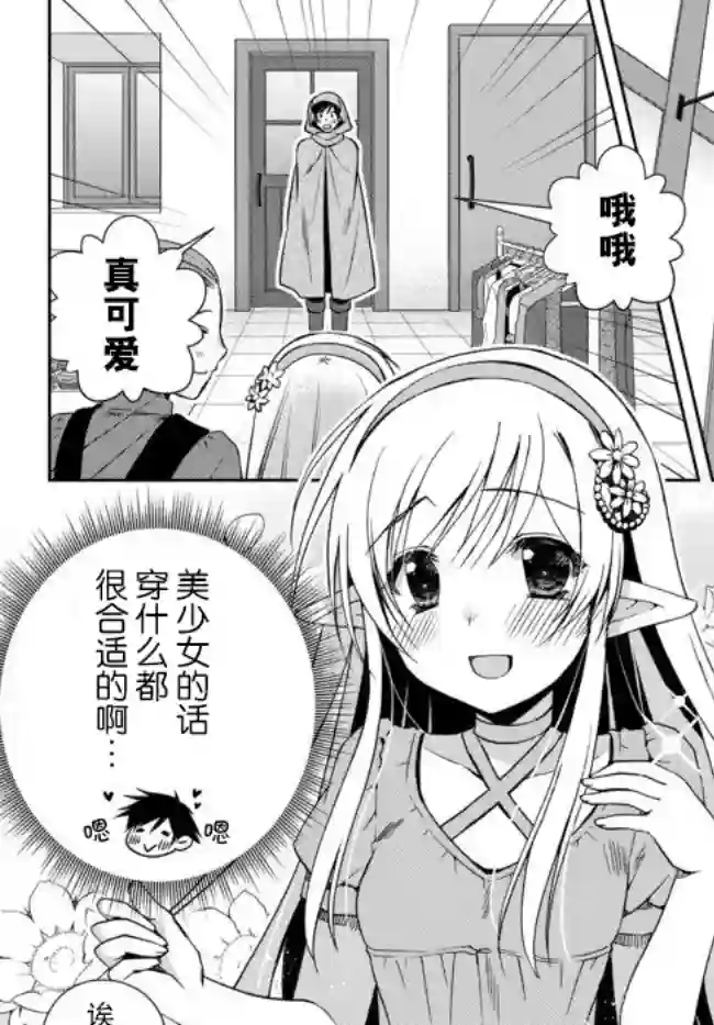 我的鉴定技能强过头了第5.1话