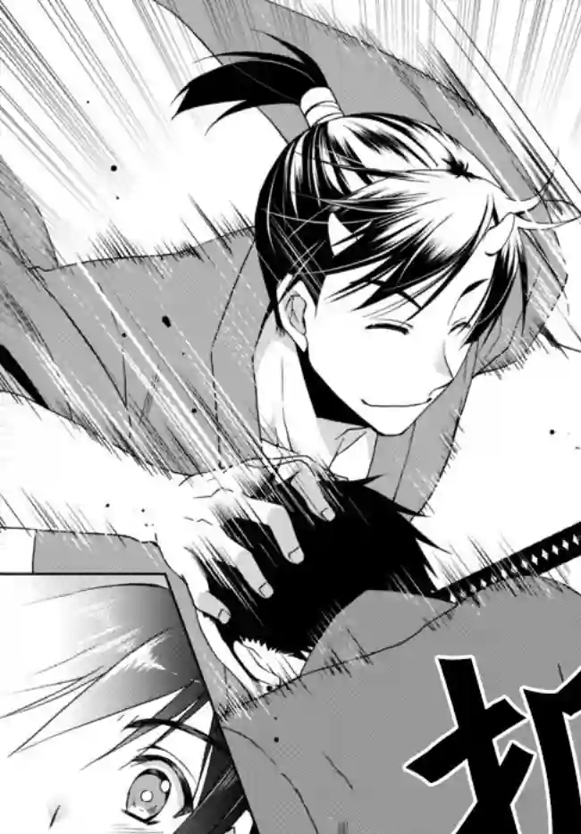 我的鉴定技能强过头了第5.1话