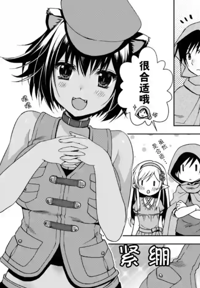 我的鉴定技能强过头了第5.1话