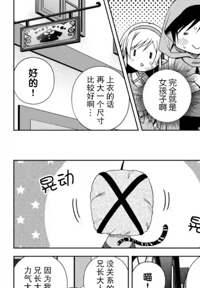 我的鉴定技能强过头了第5.1话