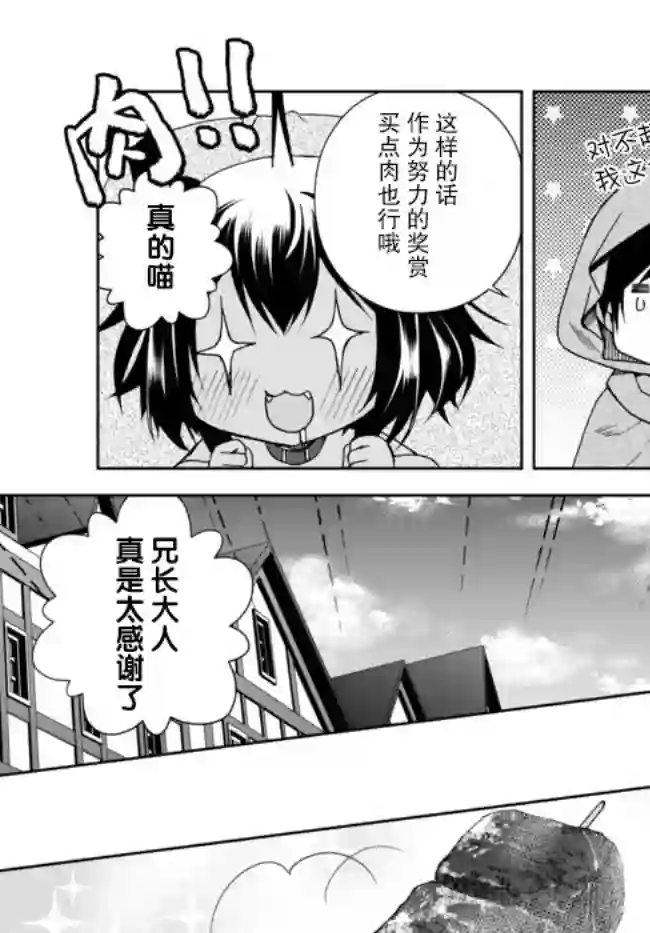 我的鉴定技能强过头了第5.1话