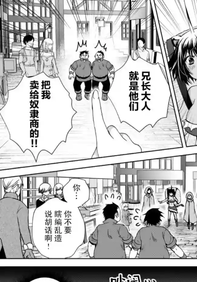 我的鉴定技能强过头了第5.1话