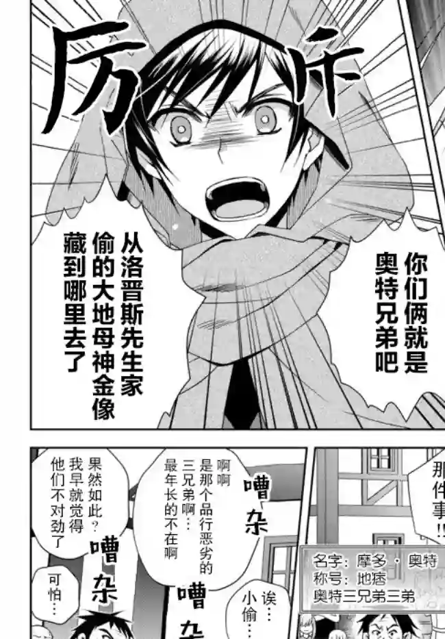 我的鉴定技能强过头了第5.1话