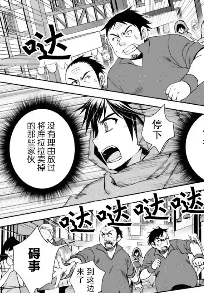 我的鉴定技能强过头了第5.1话