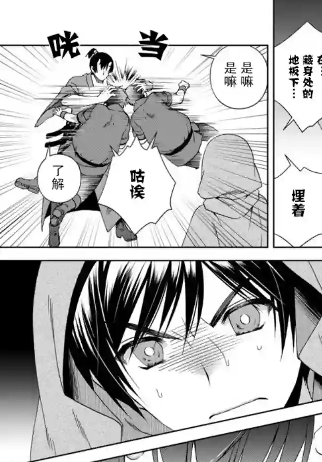 我的鉴定技能强过头了第5.2话