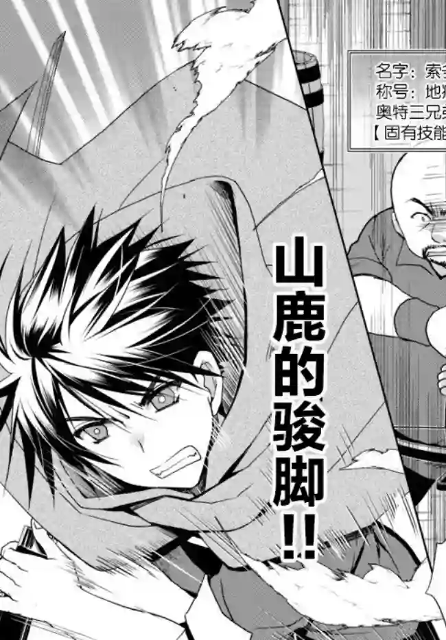 我的鉴定技能强过头了第5.2话