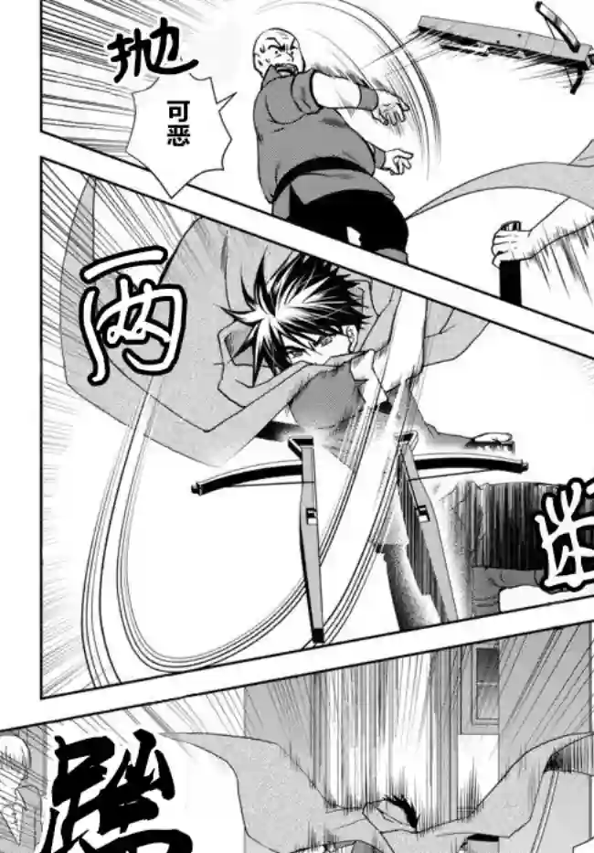 我的鉴定技能强过头了第5.2话