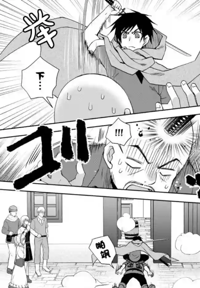 我的鉴定技能强过头了第5.2话