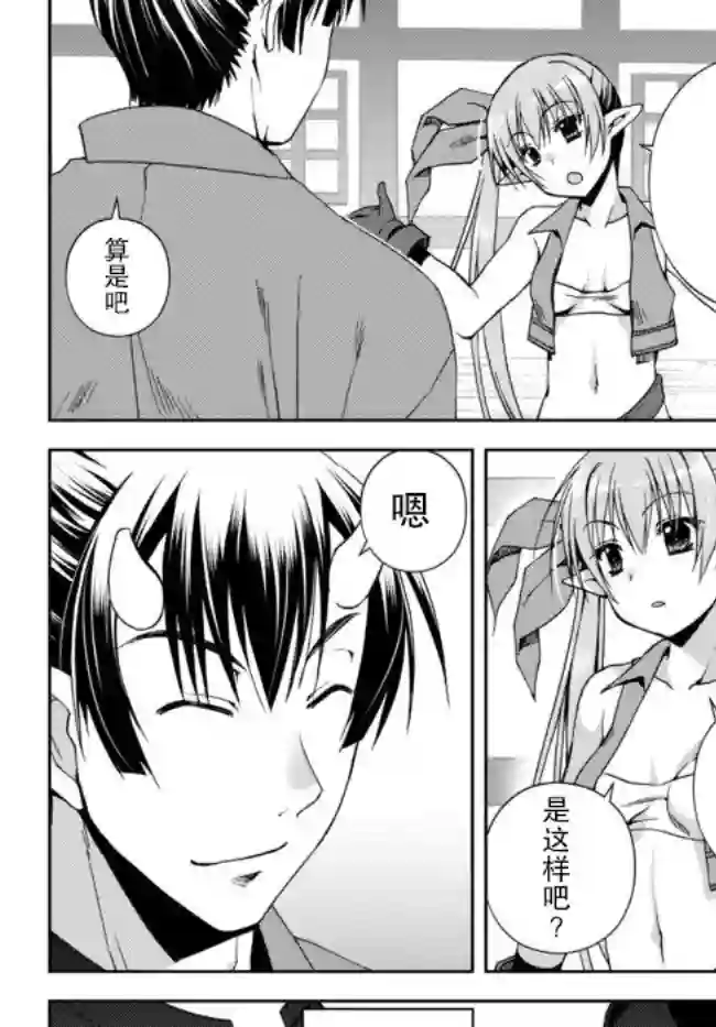 我的鉴定技能强过头了第5.3话