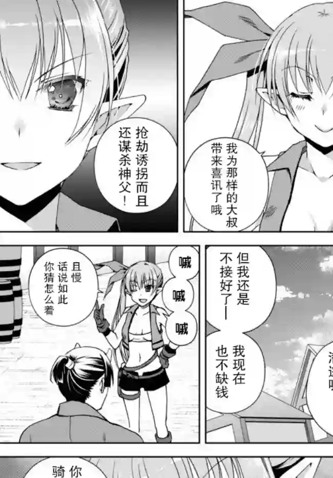 我的鉴定技能强过头了第5.3话