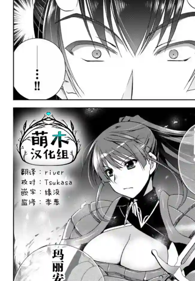 我的鉴定技能强过头了第5.3话