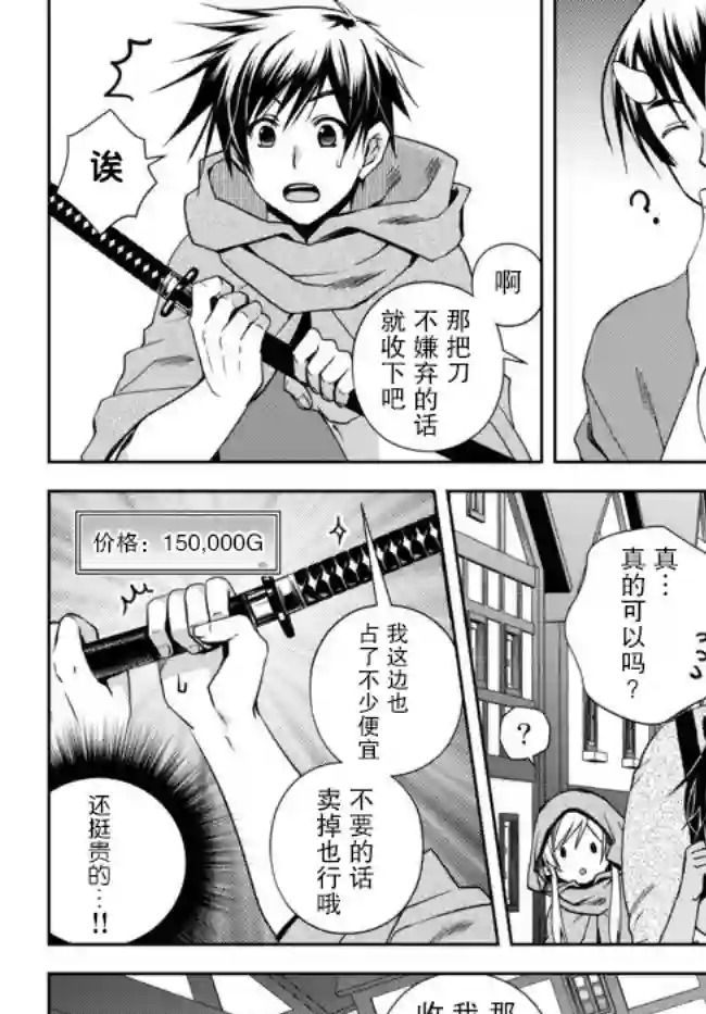 我的鉴定技能强过头了第5.3话