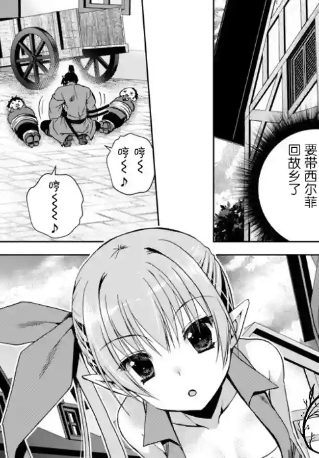 我的鉴定技能强过头了第5.3话