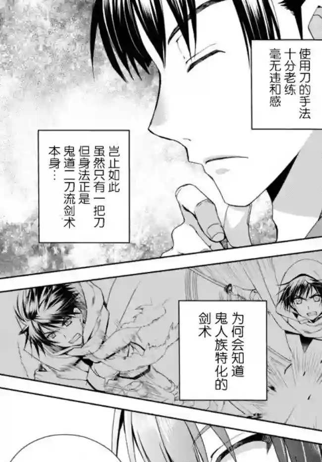 我的鉴定技能强过头了第5.3话