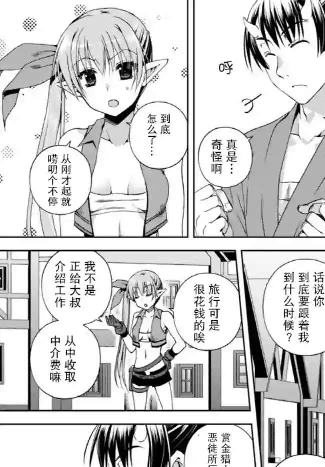 我的鉴定技能强过头了第5.3话