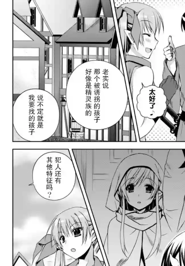 我的鉴定技能强过头了第5.4话