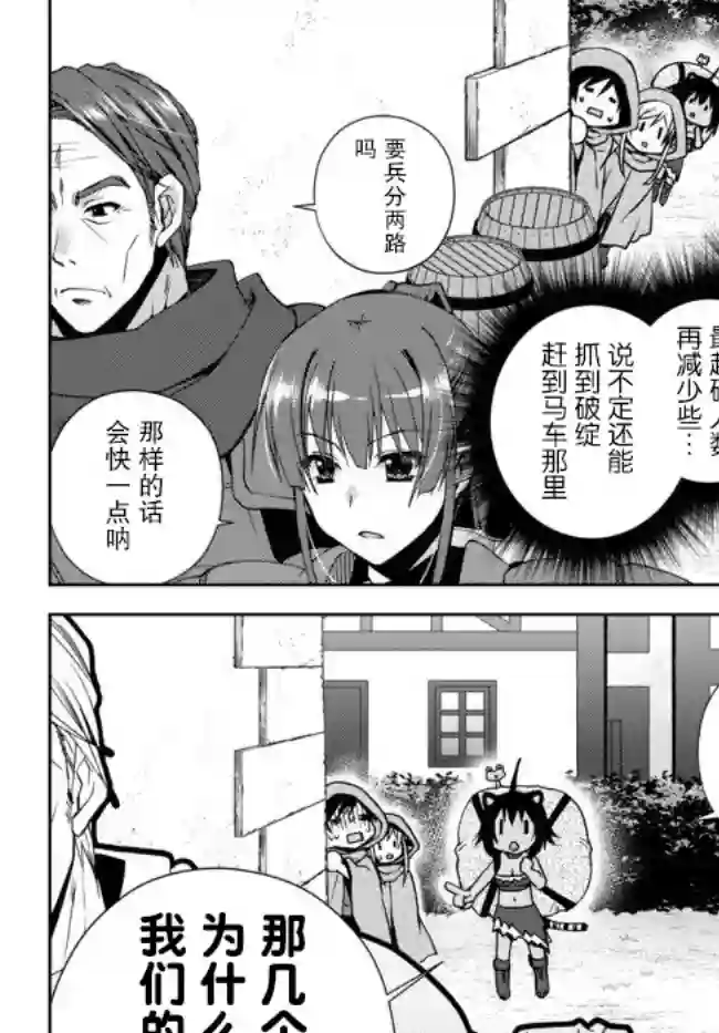 我的鉴定技能强过头了第5.4话