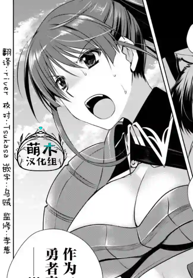 我的鉴定技能强过头了第5.4话