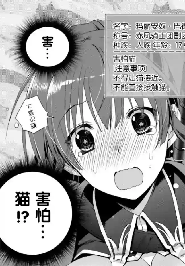 我的鉴定技能强过头了第6.1话