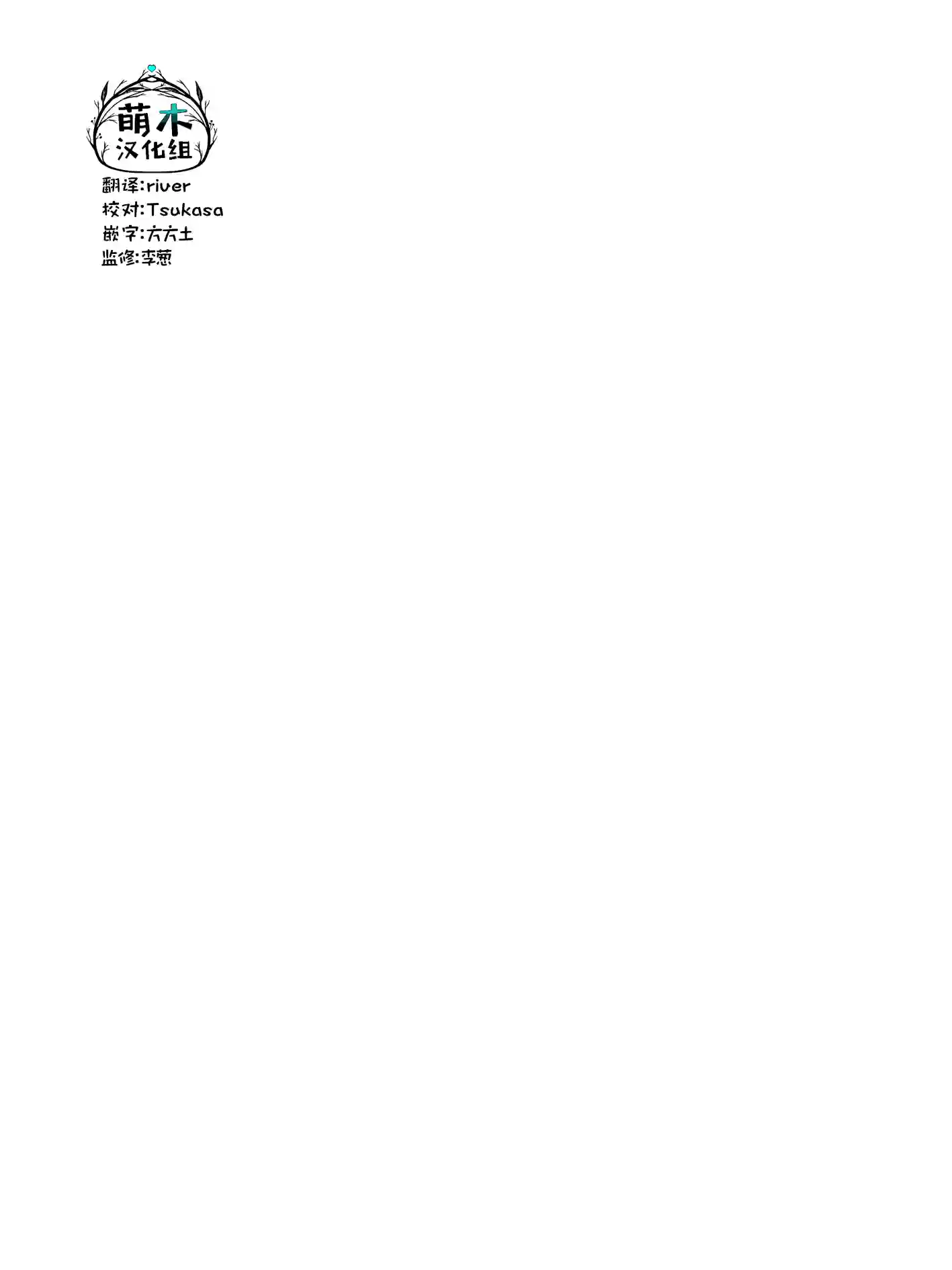 我的鉴定技能强过头了第6.1话