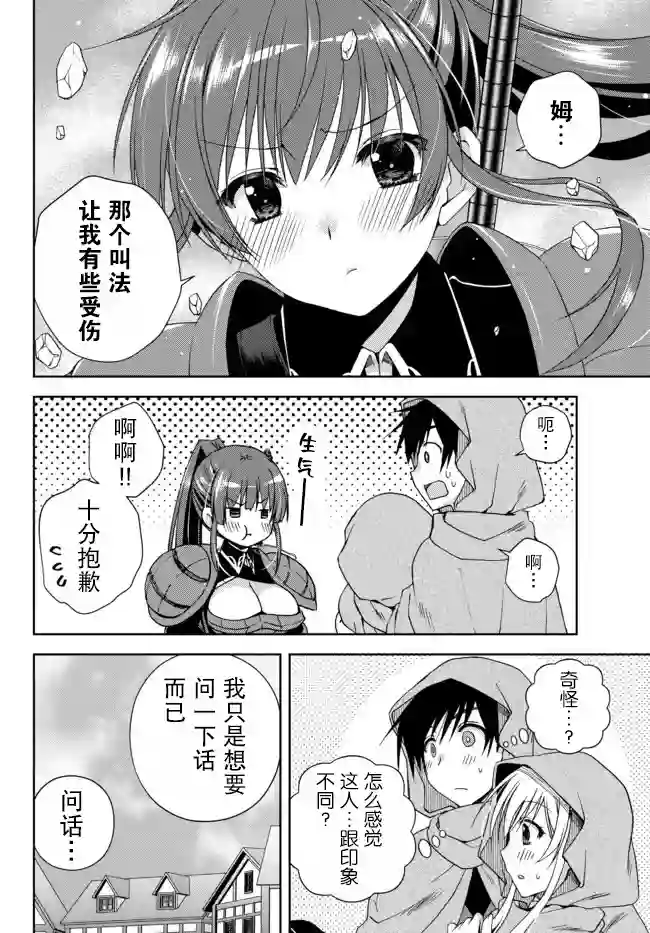 我的鉴定技能强过头了第6.1话