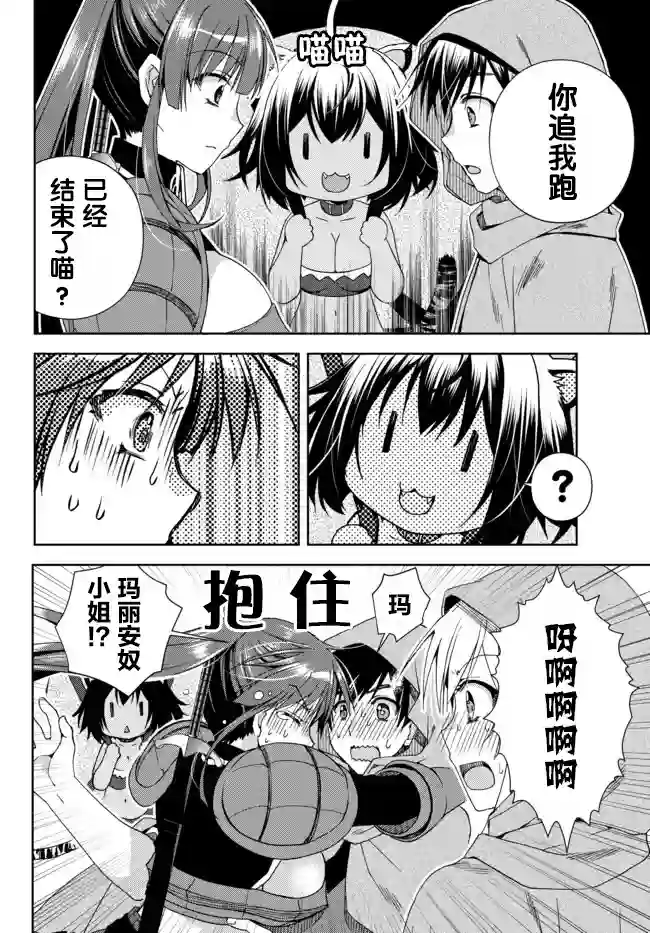 我的鉴定技能强过头了第6.1话