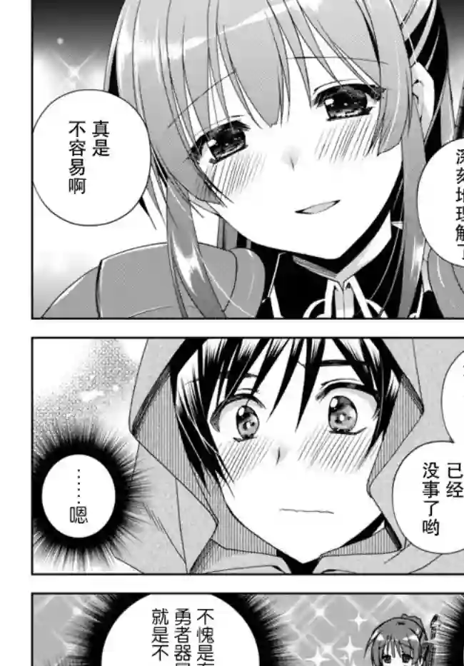 我的鉴定技能强过头了第6.2话