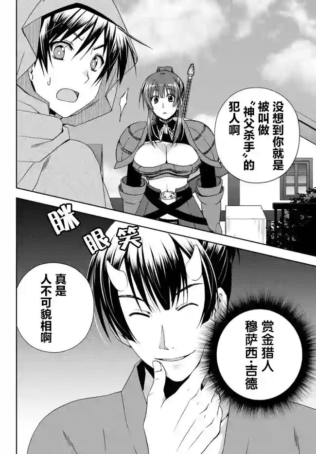 我的鉴定技能强过头了第6.2话