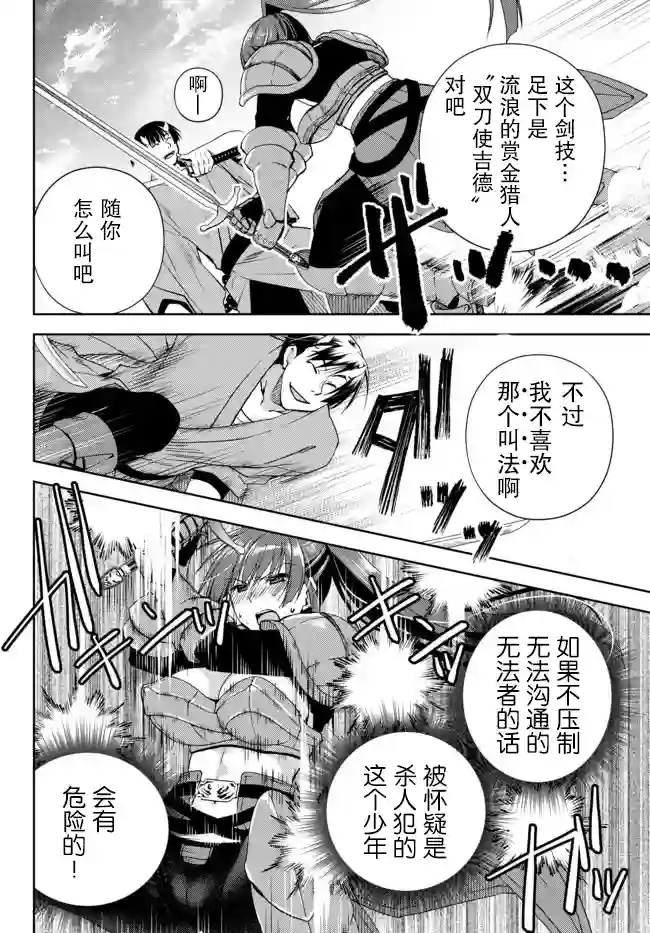 我的鉴定技能强过头了第6.2话