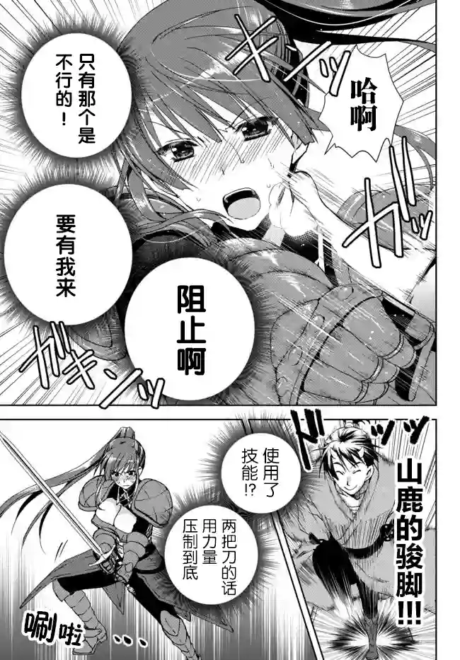 我的鉴定技能强过头了第6.2话