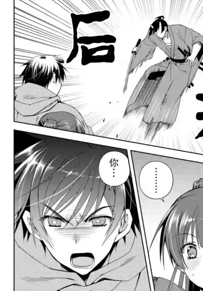 我的鉴定技能强过头了第7.1话