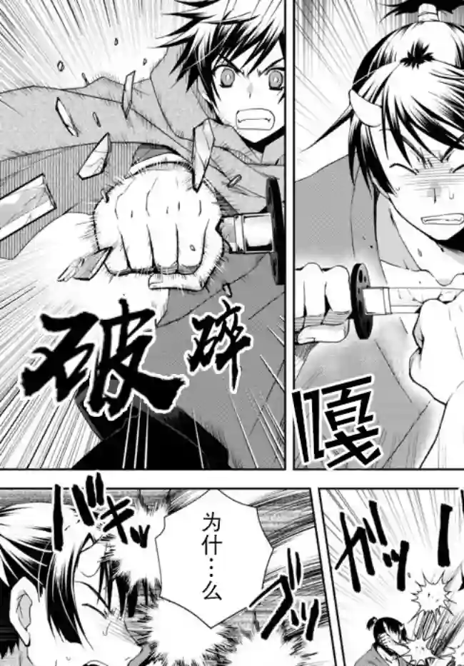 我的鉴定技能强过头了第7.1话