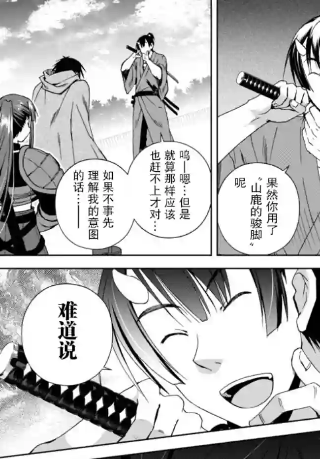 我的鉴定技能强过头了第7.1话