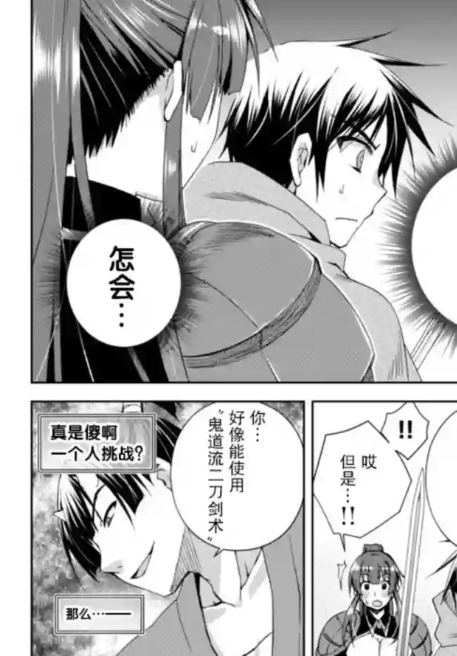 我的鉴定技能强过头了第7.1话